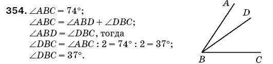 Математика 5 класс (для русских школ) Мерзляк А. и др. Задание 354
