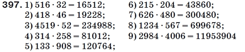 Математика 5 класс (для русских школ) Мерзляк А. и др. Задание 397