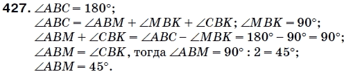 Математика 5 класс (для русских школ) Мерзляк А. и др. Задание 427