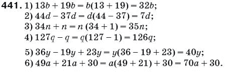 Математика 5 класс (для русских школ) Мерзляк А. и др. Задание 441