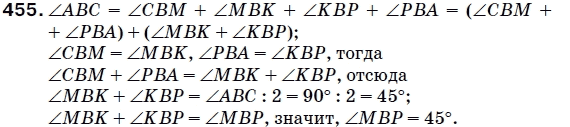 Математика 5 класс (для русских школ) Мерзляк А. и др. Задание 455