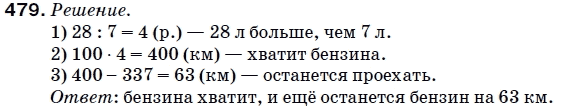 Математика 5 класс (для русских школ) Мерзляк А. и др. Задание 479