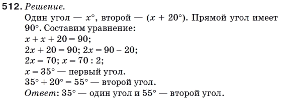 Математика 5 класс (для русских школ) Мерзляк А. и др. Задание 512