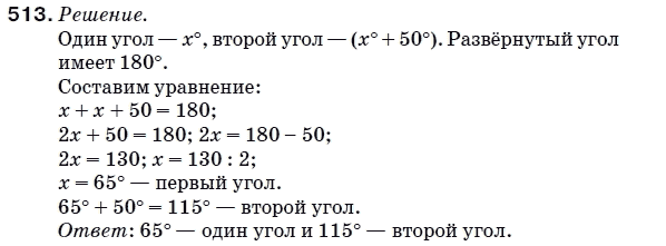 Математика 5 класс (для русских школ) Мерзляк А. и др. Задание 513