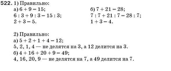 Математика 5 класс (для русских школ) Мерзляк А. и др. Задание 522