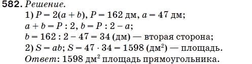 Математика 5 класс (для русских школ) Мерзляк А. и др. Задание 582