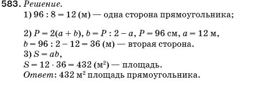 Математика 5 класс (для русских школ) Мерзляк А. и др. Задание 583