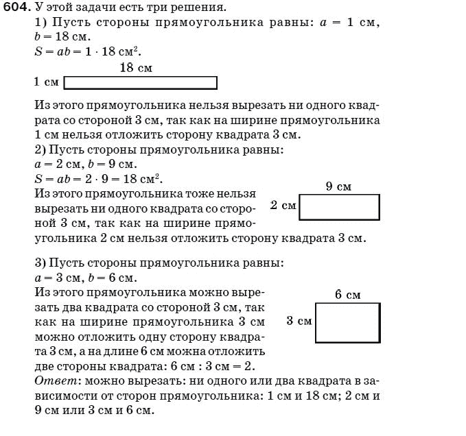 Математика 5 класс (для русских школ) Мерзляк А. и др. Задание 604