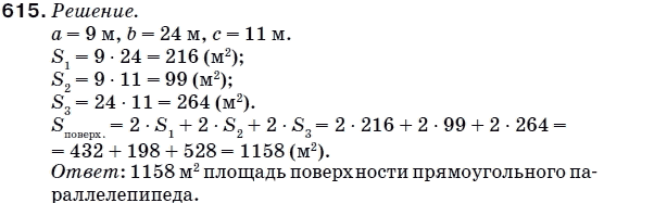 Математика 5 класс (для русских школ) Мерзляк А. и др. Задание 615