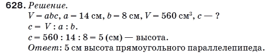 Математика 5 класс (для русских школ) Мерзляк А. и др. Задание 628