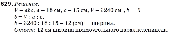Математика 5 класс (для русских школ) Мерзляк А. и др. Задание 629