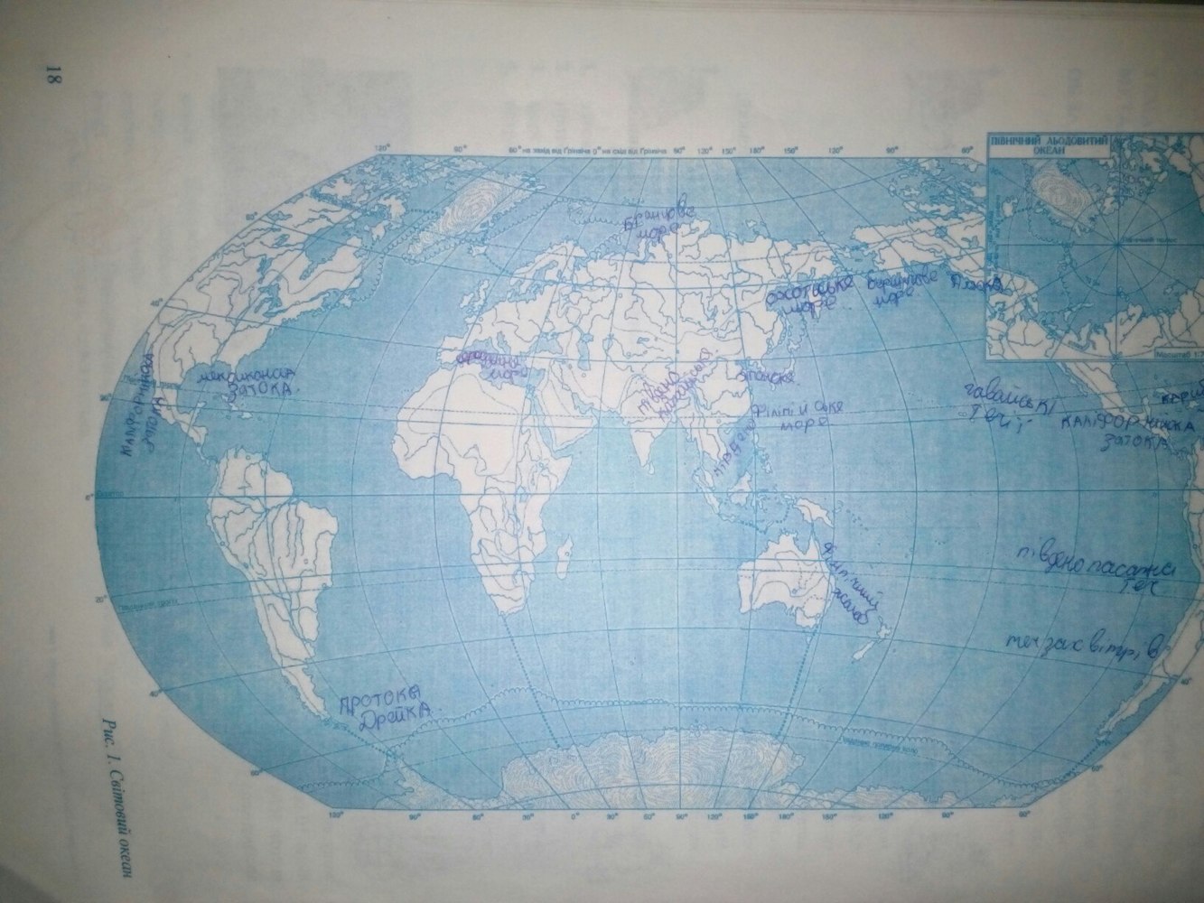 Зошит для практичних робіт 7 клас. Географія материків і океанів Варакута О., Швець Є. Страница str18