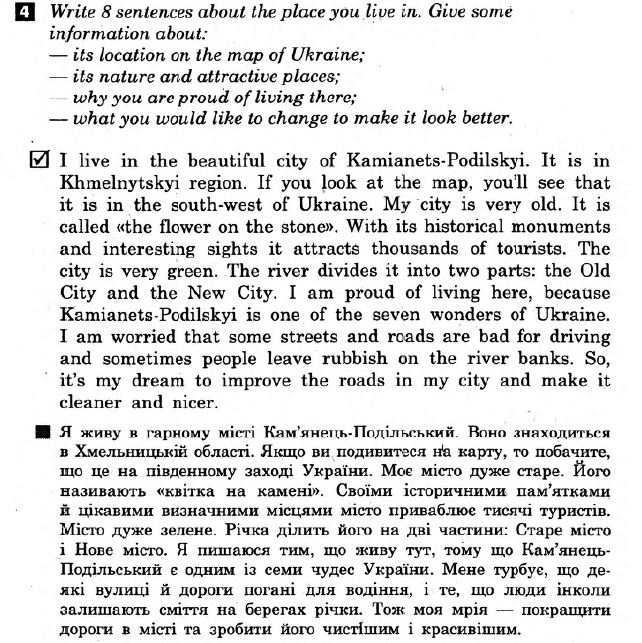 Англіийська мова 7 клас. Підсумкові контрольні роботи. Відповіді з коментарями О. В. Євчук Вариант 4