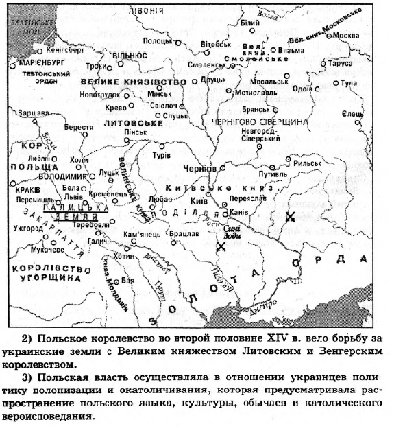 История Украины 7 класс. Ответы к сборнику заданий для итоговых контрольных работ  Вариант 7