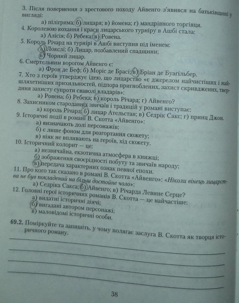 Литература 7 класс. Література 7 клас. Зошит для робіт із зарубіжної літератури О.П. Первак Страница str38