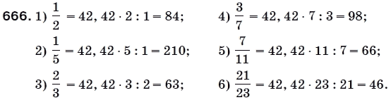 Математика 5 класс (для русских школ) Мерзляк А. и др. Задание 666