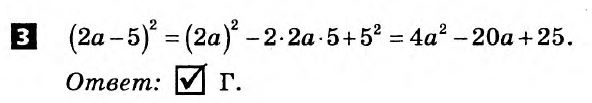Математика 7 клас.  Алгебра, Геометрія. Розв'язанья з коментарями до підсумкових контрольних робіт 2011 Вариант 3