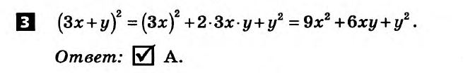 Математика 7 клас.  Алгебра, Геометрія. Розв'язанья з коментарями до підсумкових контрольних робіт 2011 Вариант 3