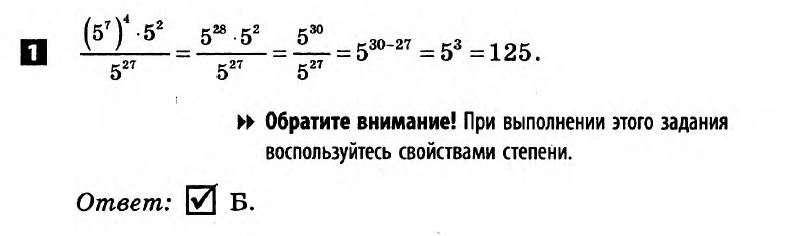 Математика 7 клас.  Алгебра, Геометрія. Розв'язанья з коментарями до підсумкових контрольних робіт 2011 Вариант 1