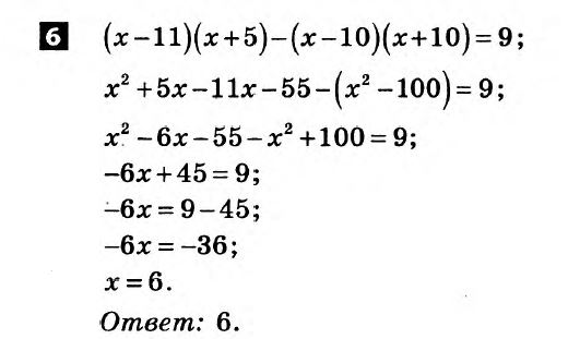 Математика 7 клас.  Алгебра, Геометрія. Розв'язанья з коментарями до підсумкових контрольних робіт 2011 Вариант 6