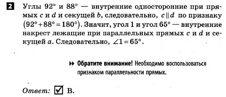 Математика 7 клас.  Алгебра, Геометрія. Розв'язанья з коментарями до підсумкових контрольних робіт 2011 Вариант 2