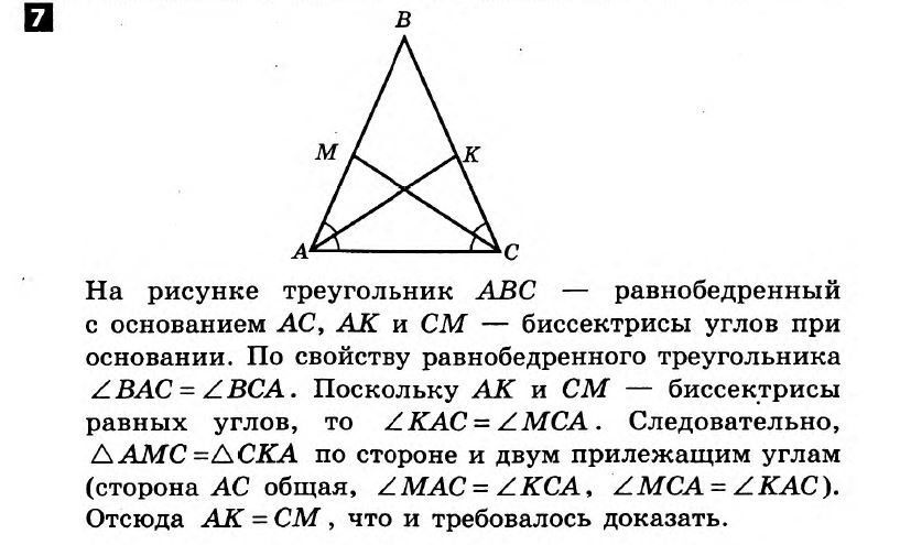 Математика 7 клас.  Алгебра, Геометрія. Розв'язанья з коментарями до підсумкових контрольних робіт 2011 Вариант 7