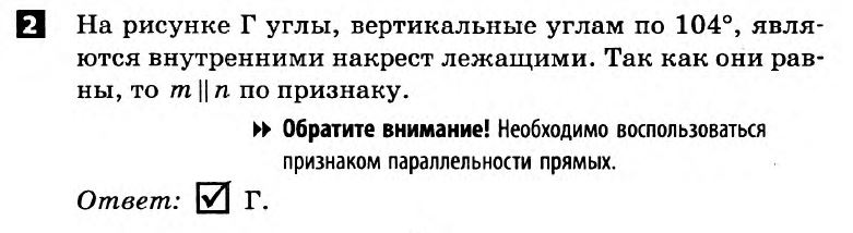 Математика 7 клас.  Алгебра, Геометрія. Розв'язанья з коментарями до підсумкових контрольних робіт 2011 Вариант 2