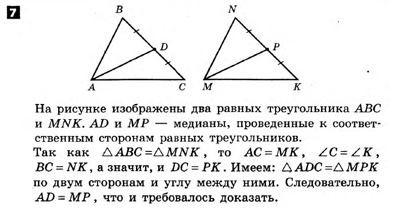 Математика 7 клас.  Алгебра, Геометрія. Розв'язанья з коментарями до підсумкових контрольних робіт 2011 Вариант 7