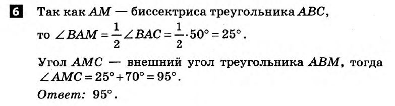 Математика 7 клас.  Алгебра, Геометрія. Розв'язанья з коментарями до підсумкових контрольних робіт 2011 Вариант 6