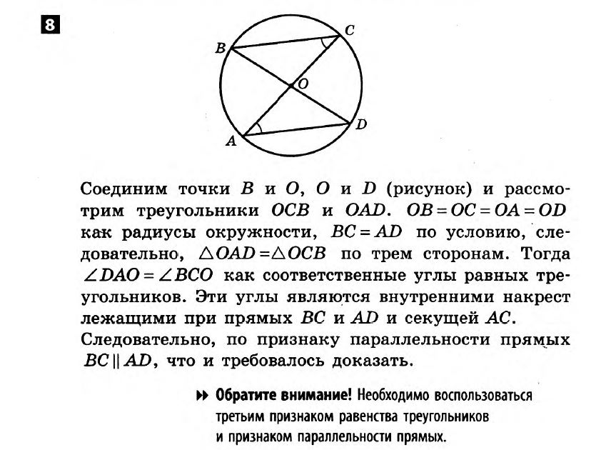 Математика 7 клас.  Алгебра, Геометрія. Розв'язанья з коментарями до підсумкових контрольних робіт 2011 Вариант 8