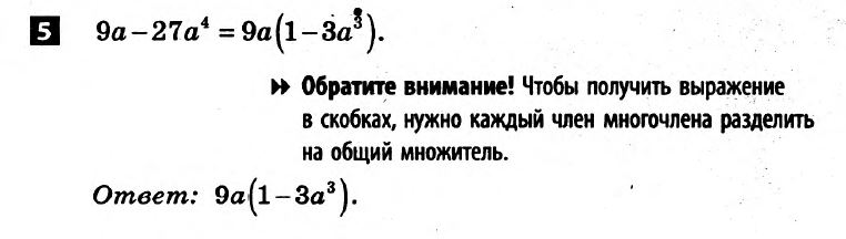 Математика 7 класс. Алгебра, Геометрия. Решения с комментариями к итоговым контрольным работам Гальперина (для русских школ) Вариант 5