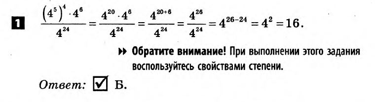 Математика 7 класс. Алгебра, Геометрия. Решения с комментариями к итоговым контрольным работам Гальперина (для русских школ) Вариант 1