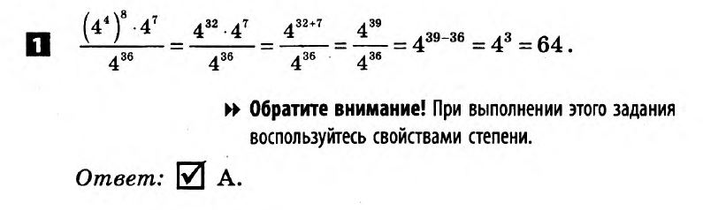 Математика 7 класс. Алгебра, Геометрия. Решения с комментариями к итоговым контрольным работам Гальперина (для русских школ) Вариант 1