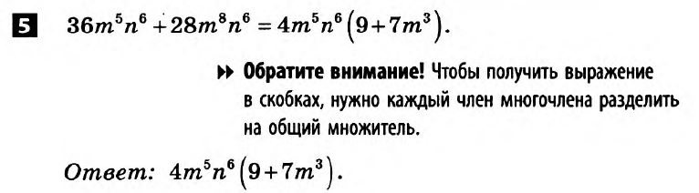 Математика 7 класс. Алгебра, Геометрия. Решения с комментариями к итоговым контрольным работам Гальперина (для русских школ) Вариант 5