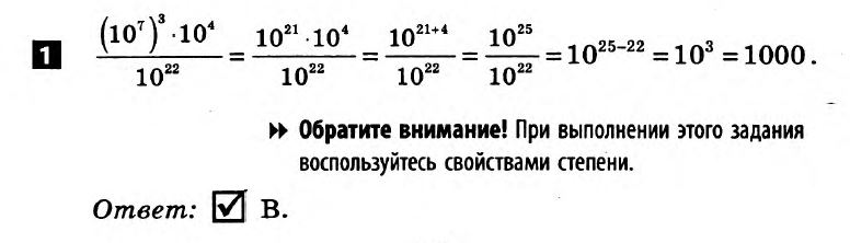 Математика 7 класс. Алгебра, Геометрия. Решения с комментариями к итоговым контрольным работам Гальперина (для русских школ) Вариант 1