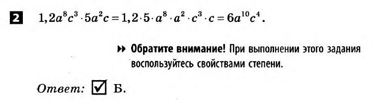 Математика 7 класс. Алгебра, Геометрия. Решения с комментариями к итоговым контрольным работам Гальперина (для русских школ) Вариант 2