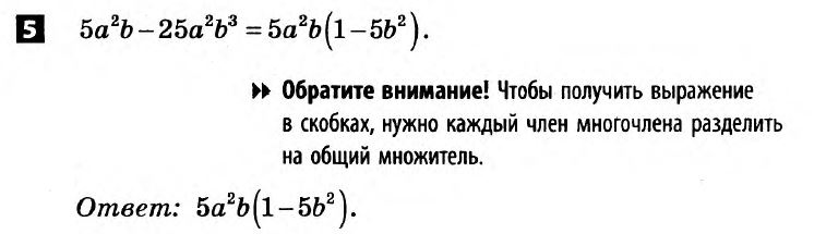 Математика 7 класс. Алгебра, Геометрия. Решения с комментариями к итоговым контрольным работам Гальперина (для русских школ) Вариант 5