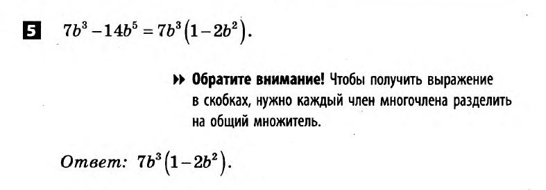 Математика 7 класс. Алгебра, Геометрия. Решения с комментариями к итоговым контрольным работам Гальперина (для русских школ) Вариант 5