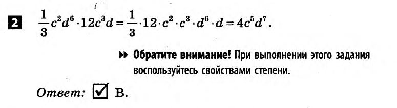 Математика 7 класс. Алгебра, Геометрия. Решения с комментариями к итоговым контрольным работам Гальперина (для русских школ) Вариант 2