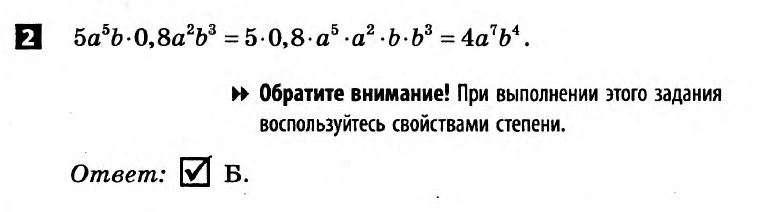 Математика 7 класс. Алгебра, Геометрия. Решения с комментариями к итоговым контрольным работам Гальперина (для русских школ) Вариант 2