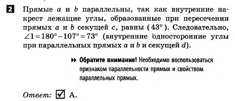 Математика 7 класс. Алгебра, Геометрия. Решения с комментариями к итоговым контрольным работам Гальперина (для русских школ) Вариант 2