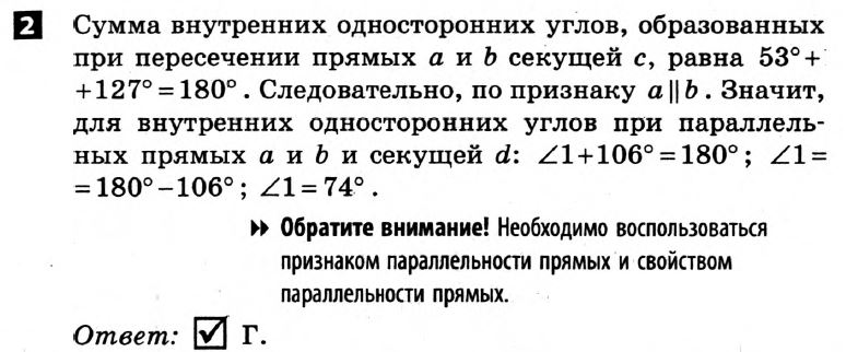 Математика 7 класс. Алгебра, Геометрия. Решения с комментариями к итоговым контрольным работам Гальперина (для русских школ) Вариант 2