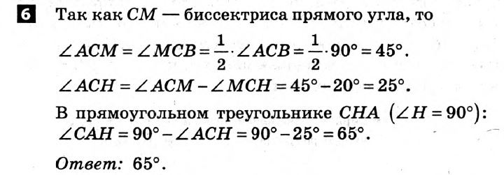 Математика 7 класс. Алгебра, Геометрия. Решения с комментариями к итоговым контрольным работам Гальперина (для русских школ) Вариант 6