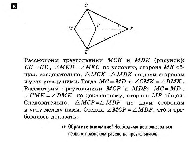 Математика 7 класс. Алгебра, Геометрия. Решения с комментариями к итоговым контрольным работам Гальперина (для русских школ) Вариант 8