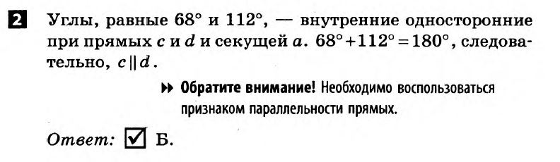 Математика 7 класс. Алгебра, Геометрия. Решения с комментариями к итоговым контрольным работам Гальперина (для русских школ) Вариант 2