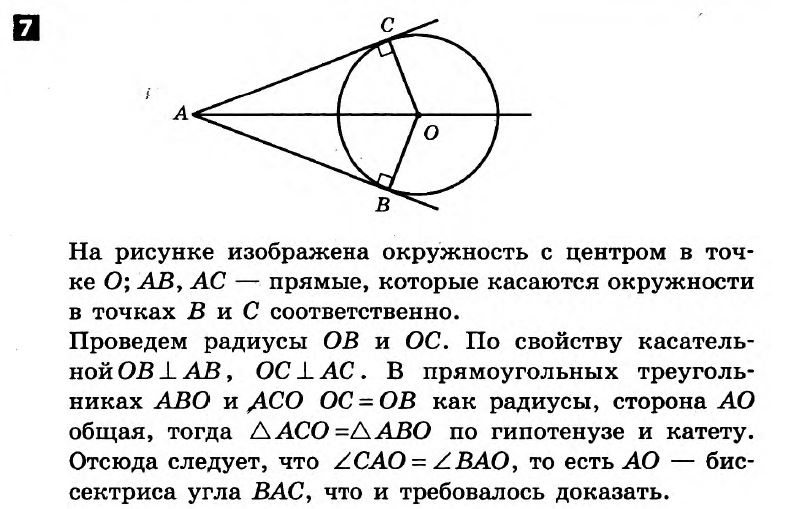 Математика 7 класс. Алгебра, Геометрия. Решения с комментариями к итоговым контрольным работам Гальперина (для русских школ) Вариант 7