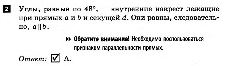 Математика 7 класс. Алгебра, Геометрия. Решения с комментариями к итоговым контрольным работам Гальперина (для русских школ) Вариант 2