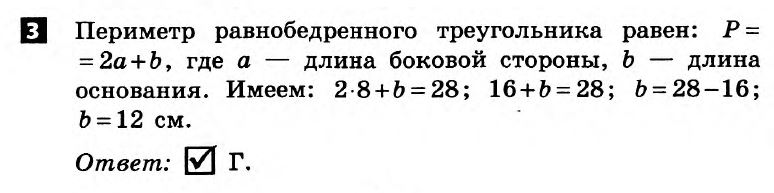 Математика 7 класс. Алгебра, Геометрия. Решения с комментариями к итоговым контрольным работам Гальперина (для русских школ) Вариант 3