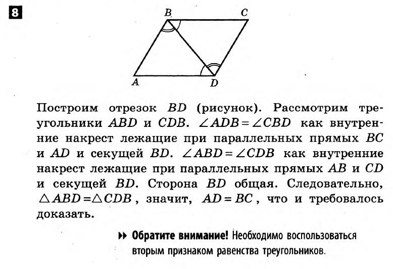 Математика 7 класс. Алгебра, Геометрия. Решения с комментариями к итоговым контрольным работам Гальперина (для русских школ) Вариант 8