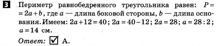 Математика 7 класс. Алгебра, Геометрия. Решения с комментариями к итоговым контрольным работам Гальперина (для русских школ) Вариант 3